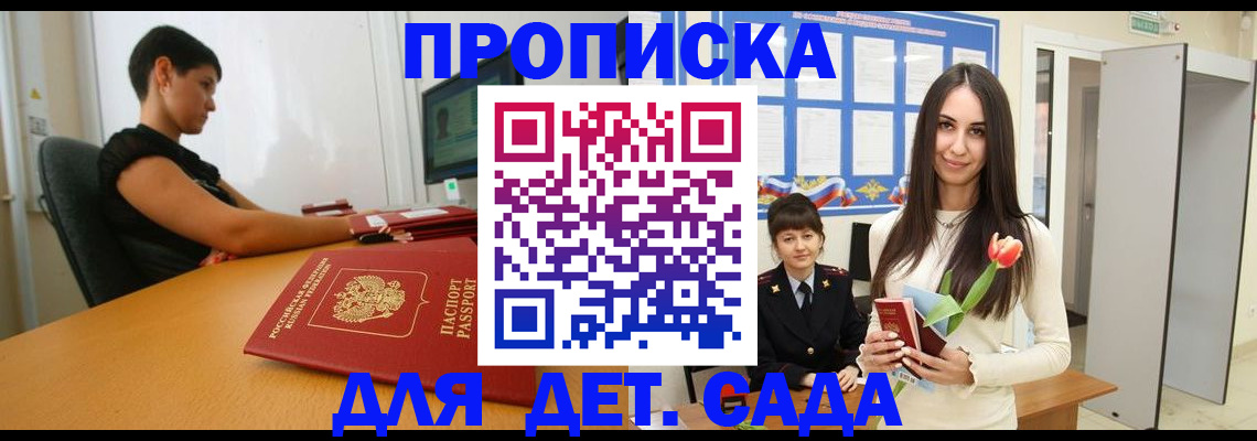 временная регистрация адрес в Кисловодске