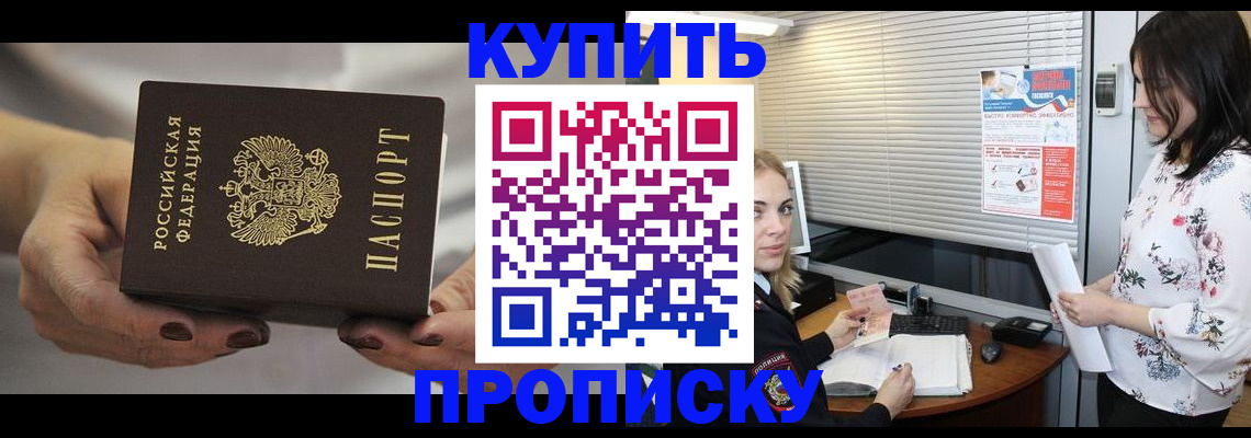 временная регистрация для школы в Кисловодске