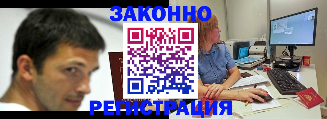 прописка для кредита в Кисловодске