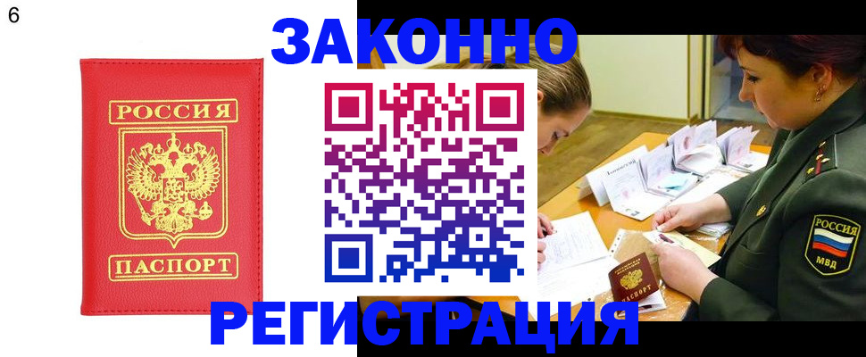 прописка для кредита в Кисловодске