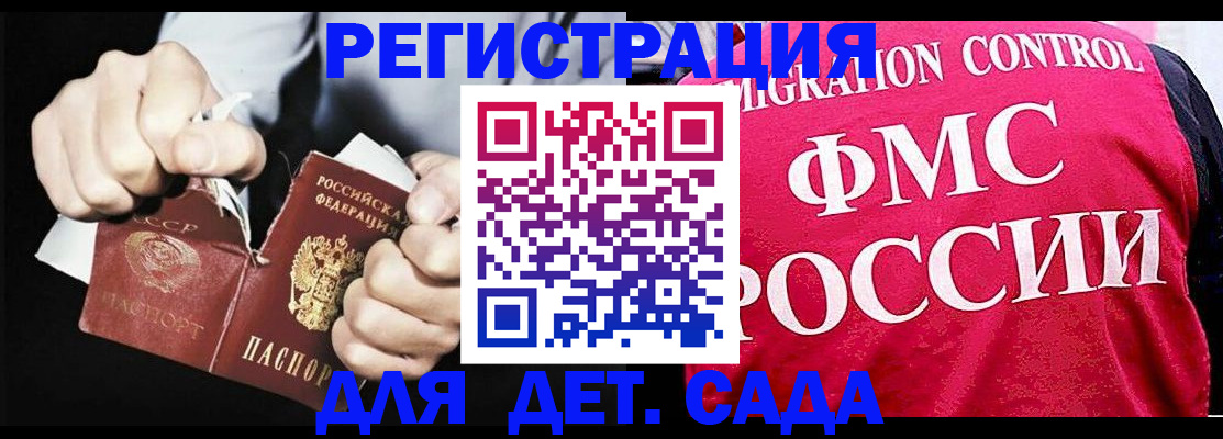 прописка регистрация в Кисловодске