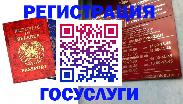 временная регистрация гарантия в Кисловодске