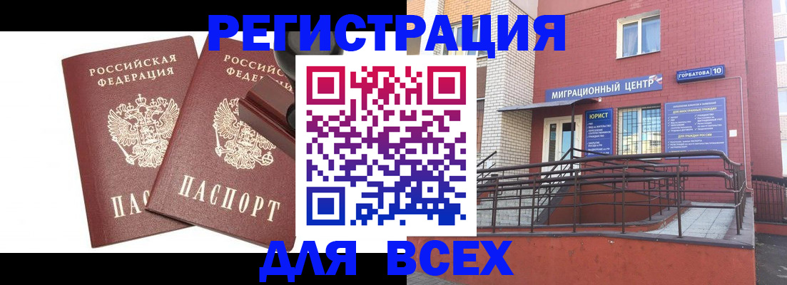где прописаться в Кисловодске