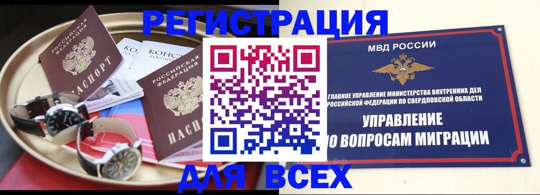 прописка в квартире в Кисловодске