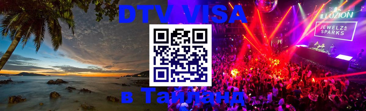 Оформление DTV визы под ключ: стоимость и тарифы, только загранпаспорт - Кисловодск  10.01.2026 